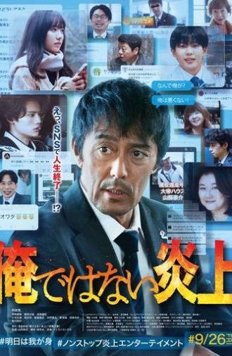 Not Me That Went Viral (2025)