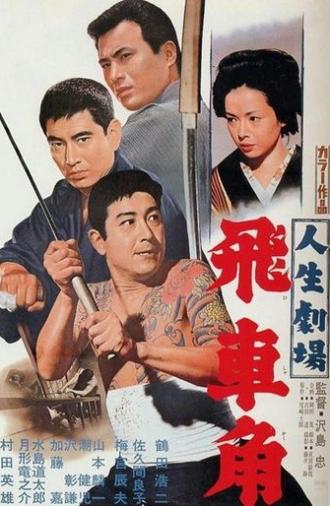 Life of Hishakaku (1963)