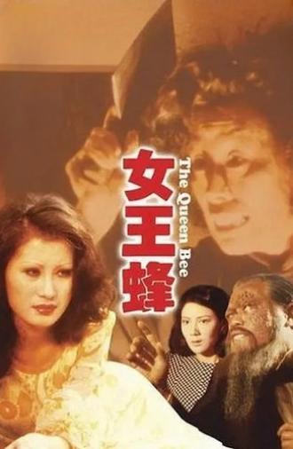 The Queen Bee (1973)