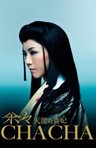Chacha: The Princess of Heaven (2007)
