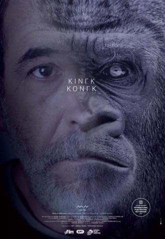 King Kong (2013)