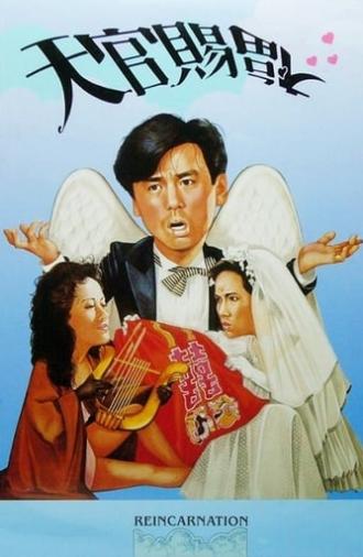 Reincarnation (1987)