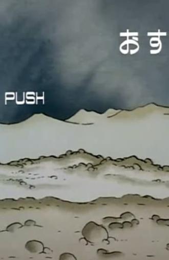 Push (1987)