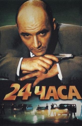 24 Hours (2000)