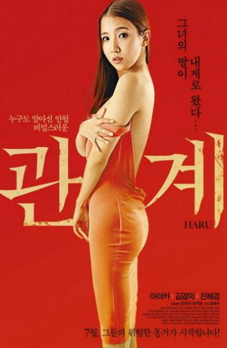 HARU (2014)