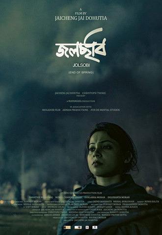 Jolsobi (2021)