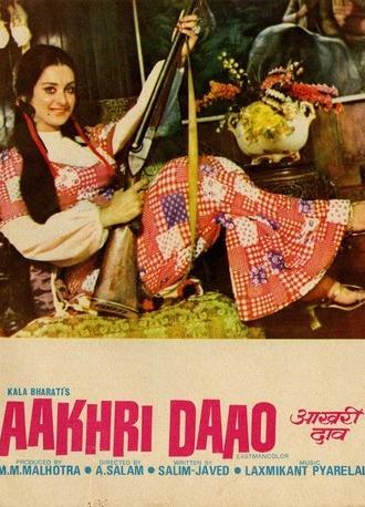 Aakhri Daao (1975)