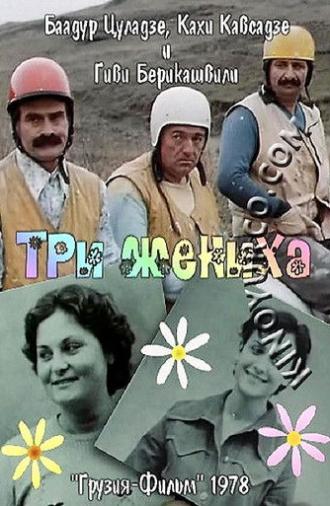 Three Sons-In-Law (1978)