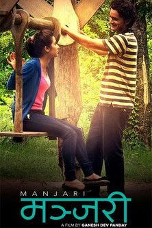 Manjari (2013)