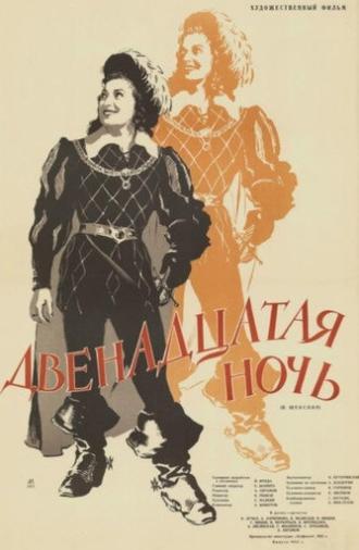 Twelfth Night (1955)