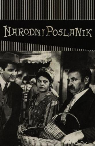 People's Deputy (1964)