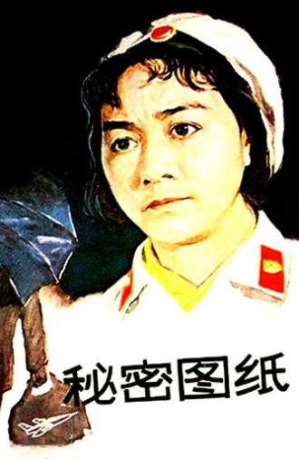 Secret Drawings (1965)