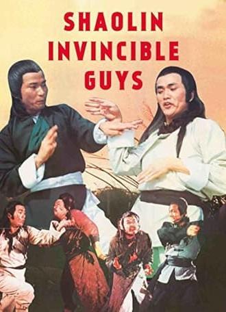 Shaolin Invincible Guys (1978)