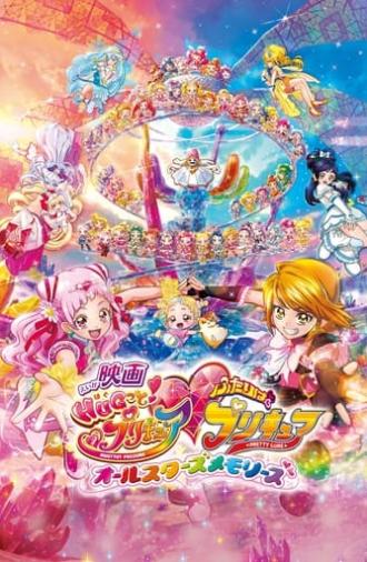 HUGtto! Pretty Cure♡Futari wa Pretty Cure: All Stars Memories (2018)