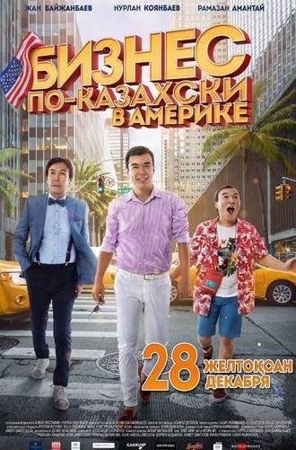 The Kazakh Business in America (2017)