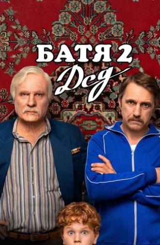 Not Like Dad 2: Granddad (2025)