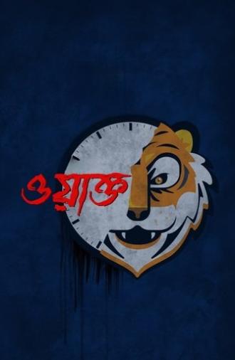 Waqt (2024)