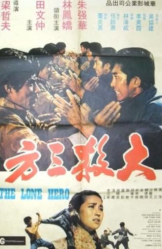 The Lone Hero (1973)