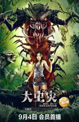 Big Bug Disaster (2022)