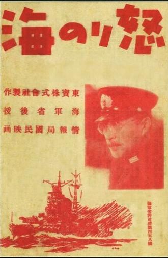 The Cruel Sea (1944)