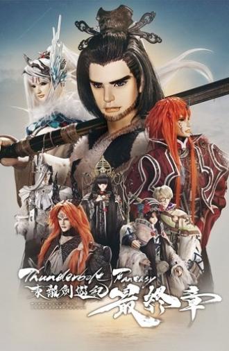 Thunderbolt Fantasy: The Final Chapter (2025)