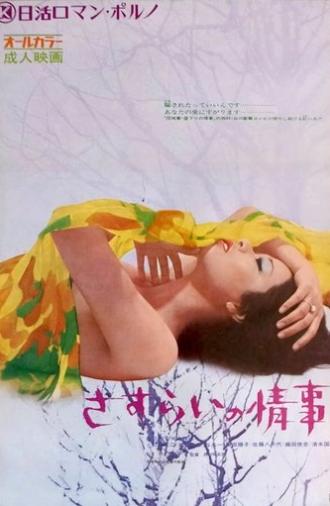 Drifter's Affair (1972)