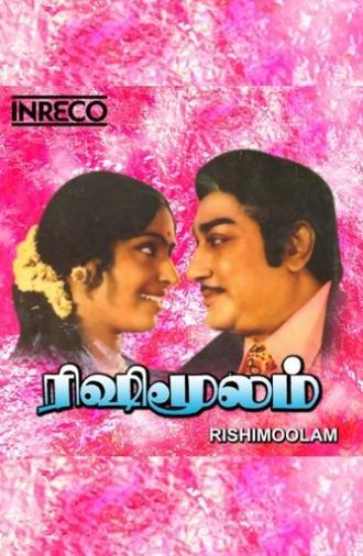 Rishi Moolam (1980)