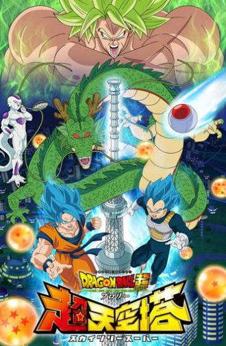 Dragon Ball Super: Broly - Skytree Super (2018)