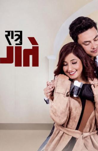 Shatru Gatey (2018)