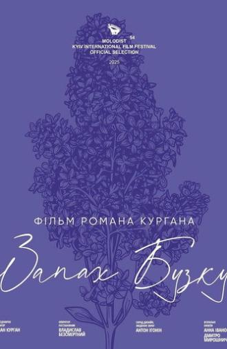 The Smell of Lilac (2025)