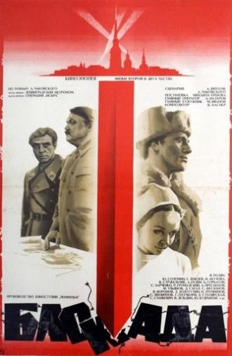 The Siege: Operation 