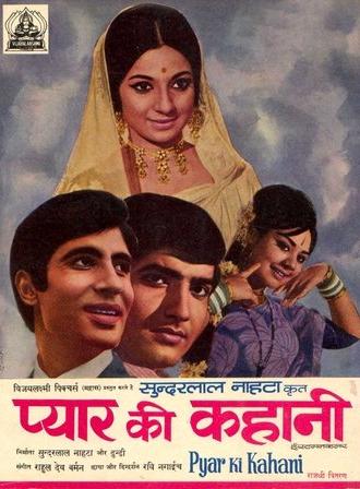 Pyar Ki Kahani (1971)