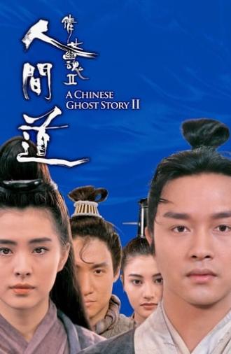 A Chinese Ghost Story II (1990)