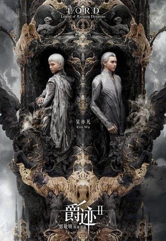 L.O.R.D: Legend of Ravaging Dynasties (2016)
