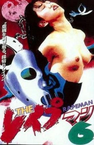 Rapeman 6 (1995)