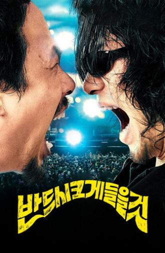 Turn It Up to 11 (2010)
