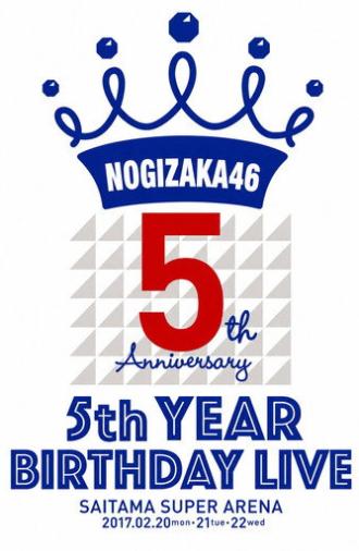 乃木坂46「5th YEAR BIRTHDAY LIVE」 (2017)
