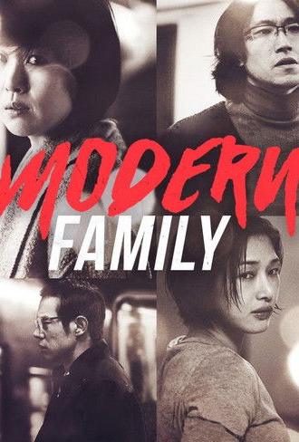 Modern Family (2012)