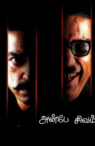 Anbe Sivam (2003)