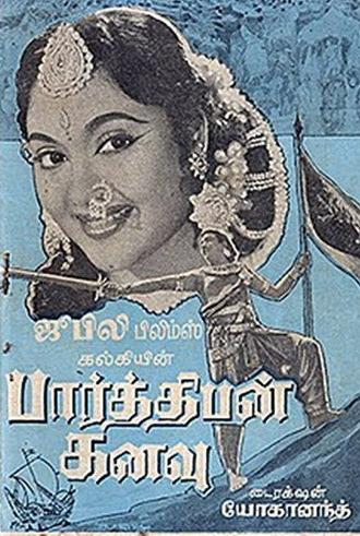 Parthiban Kanavu (1960)