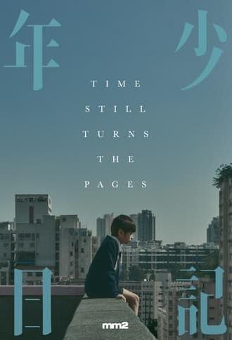 Time Still Turns the Pages (2023)