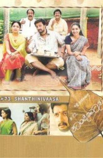 #73, Shantinivasa (2007)