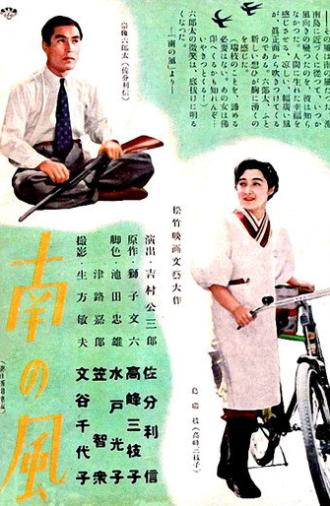 South Wind (1942)