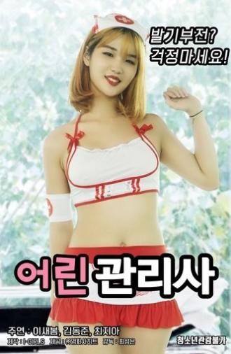 Young Specialist (2020)