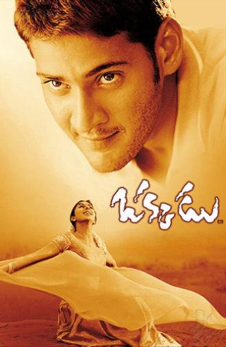 Okkadu (2003)