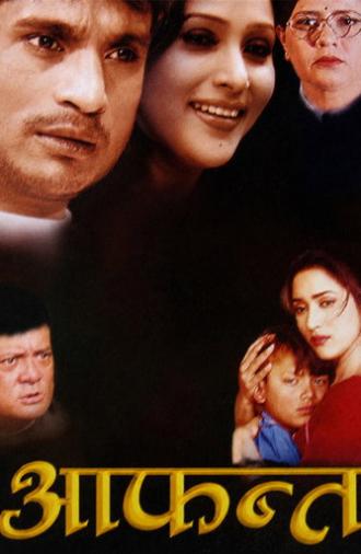 Aafanta (1999)
