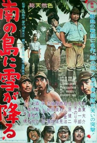 Snow in the South Seas (1961)