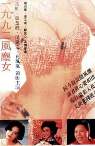 Stripper 1992 (1992)