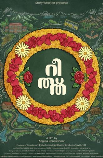 Wreath (2026)
