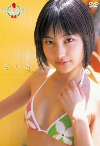 Miss Magazine 2007 Aika (2007)